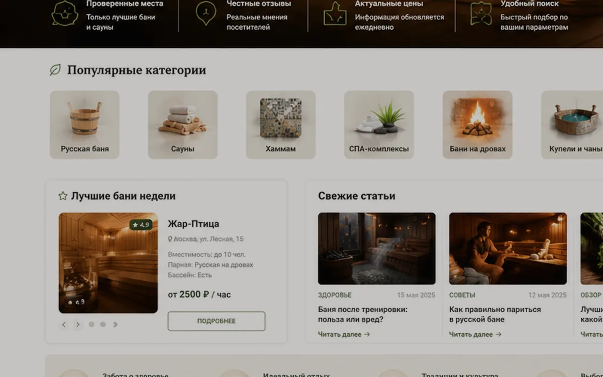 Как правильно париться в русской бане: пошаговая инструкция