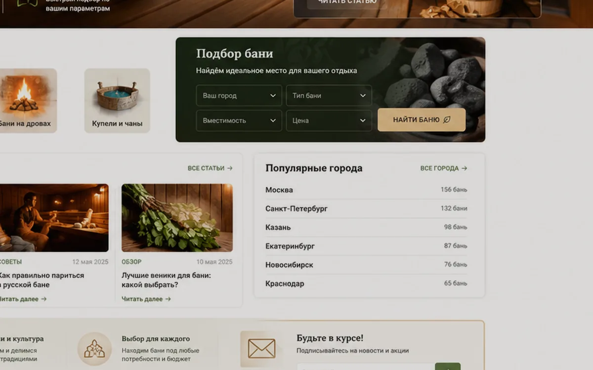 Русская баня или финская сауна: что выбрать